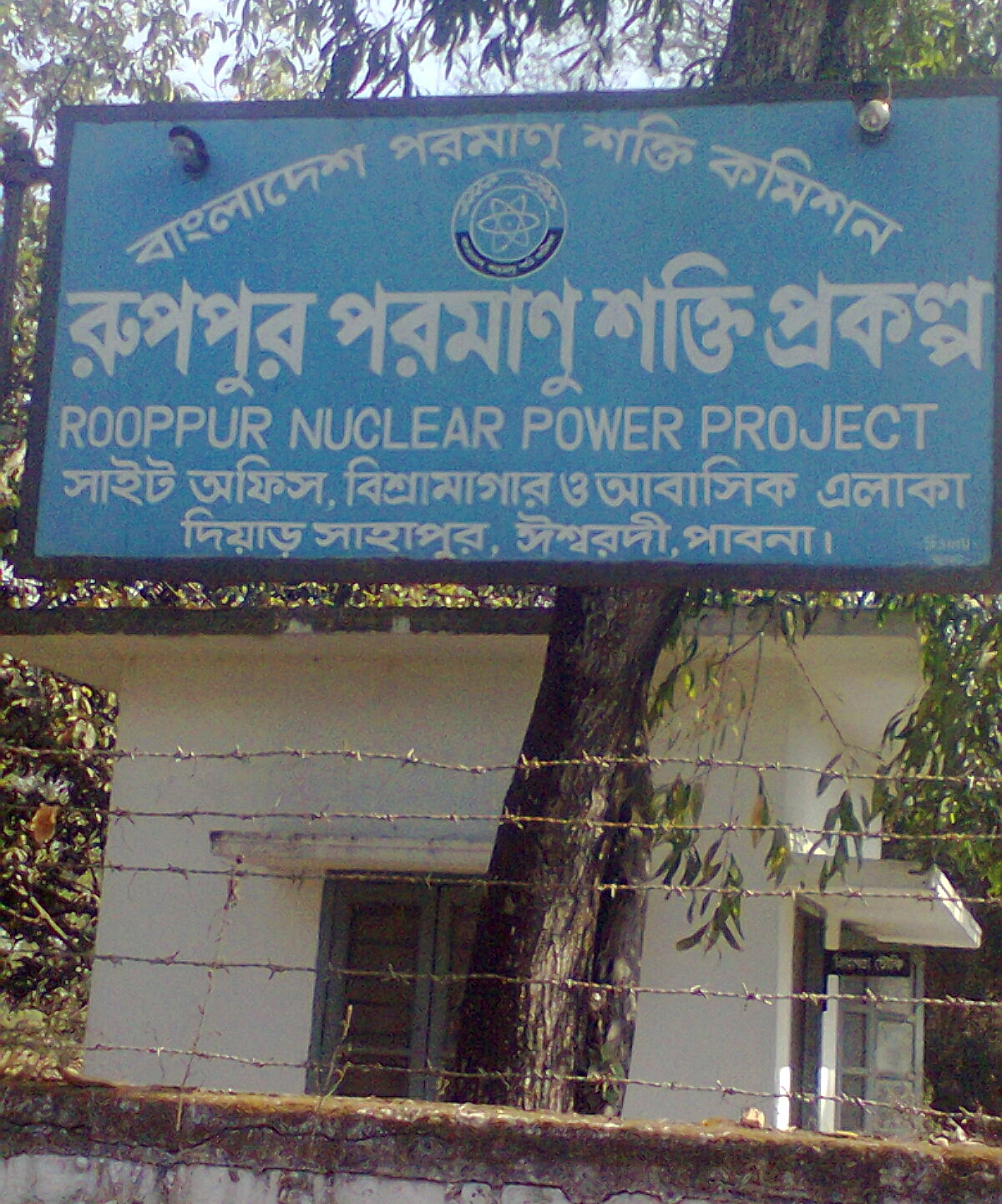 nuclear power projects